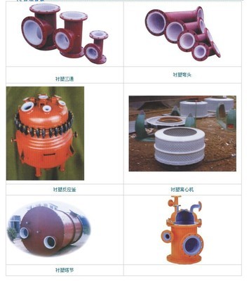 【專業供應優質襯塑設備】價格,廠家,圖片,日用化工機械配件,淄博搪都化工設備有限公司